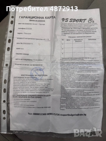 Електеическа триколка vs 170, снимка 4 - Велосипеди - 55124335