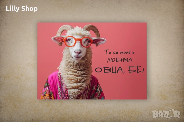 За любимите овце, магнити за зодия овен и Георгьовден, снимка 8 - Други - 53982386