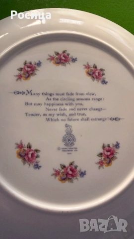 Колекционерски чинии за Свети Валентин на Royal Doulton, снимка 9 - Колекции - 54958460