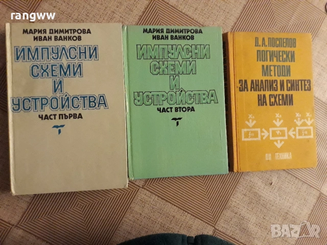 техническа литература