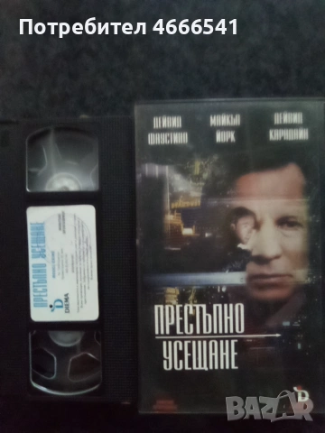 Продавам видеокасети цена 10 евро за един брой, снимка 14 - DVD филми - 53386090