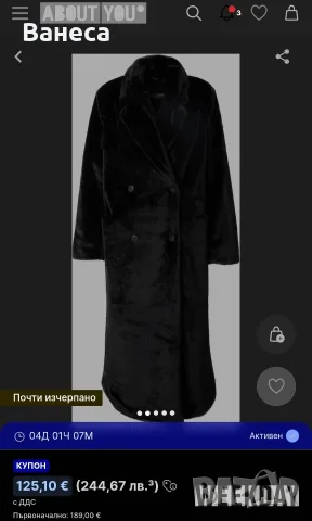 Чисто ново палто С/М размер топ цена