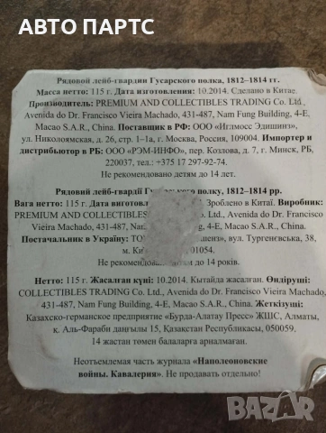 Колекционерска фигурка на оловен войник!, снимка 2 - Колекции - 54972762