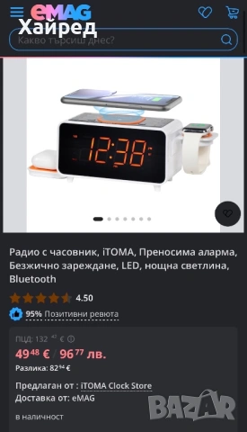 Радио с часовник и безжично зарядно iTOMA, Преносима аларма, LED, Bluetooth, снимка 2 - Безжични зарядни - 54840098