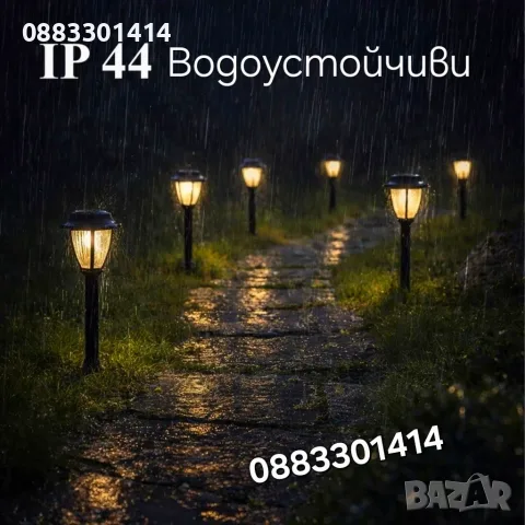 Комплект 10 броя Соларен фенер Градински соларни лампи , снимка 4 - Соларни лампи - 55311314