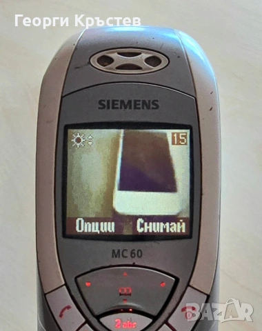Siemens MC60(2 бр.) - без батерии и зарядни, снимка 6 - Siemens - 38952574