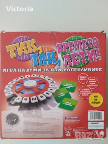 Игра Тик Так времето лети, снимка 2 - Образователни игри - 54327033