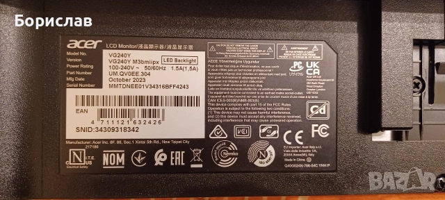Геймърски монитор Acer Nitro 23.8" , снимка 3 - Монитори - 54393461