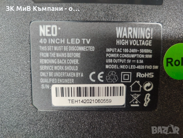NEO  4020FHD, снимка 5 - Телевизори - 54901408