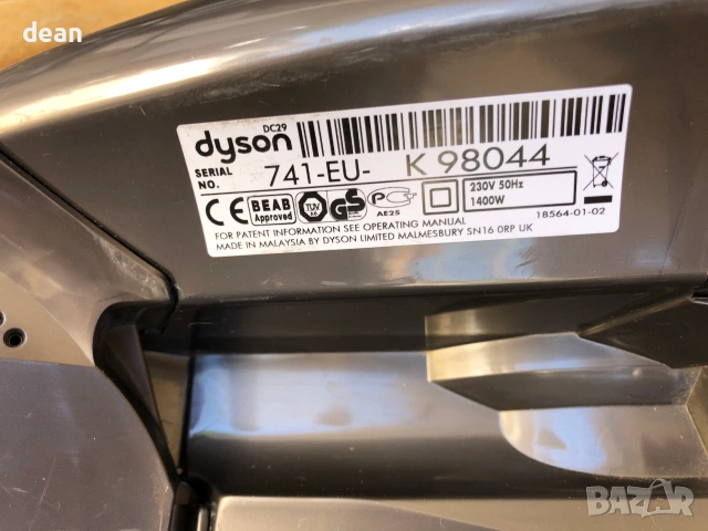 Прахосмукачка Dyson DC29, снимка 8 - Прахосмукачки - 55016212