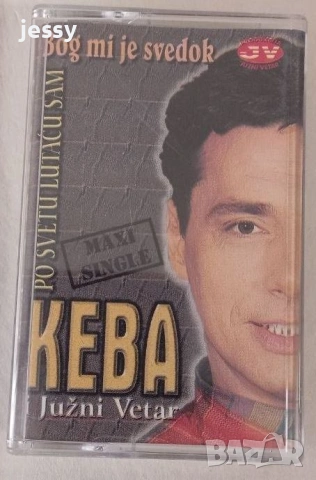 Keba - Колекция оригинални дискове и касети, снимка 17 - CD дискове - 29698155