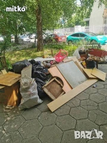 Кърти Чисти Извозва София 