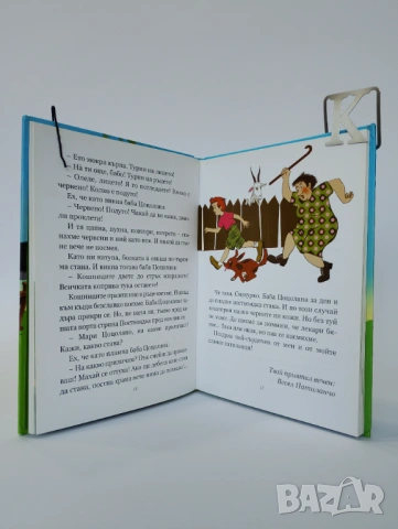 Патиланско царство, снимка 6 - Детски книжки - 54491641