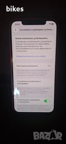 iPhone 12 red 64 ПЕРФЕКТЕН 169.99€, снимка 2 - Apple iPhone - 54978916