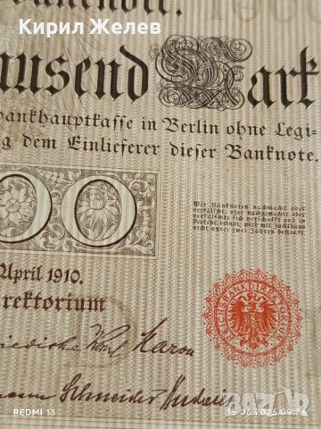 Две райхбанкноти 50 милиона марки 1923г. / 1 000 марки 1910г. Германия редки за КОЛЕКЦИЯ 17957, снимка 7 - Нумизматика и бонистика - 54908769