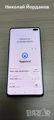 Samsung S10+ rom128gb ram8gb, снимка 6 - Samsung - 53573235