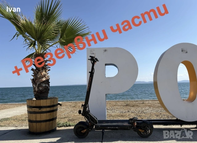 Електрическа  тротинетка Kukirin G2 master+ резервни части
