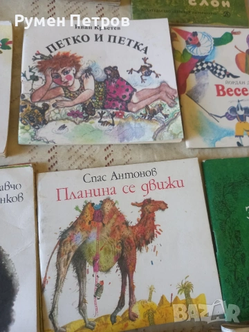 Детски книжки БГ, соц., снимка 3 - Детски книжки - 54554408