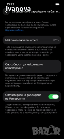 iPhone 13 Pro 256GB Graphite – отлично състояние, снимка 6 - Apple iPhone - 54799858