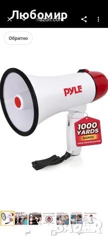 Pyle 20W Мегафонен мегафон - преносим мегафон 5.4'' x 8.6'', обхват на проекция 1000 кв , снимка 2 - Други - 55546074