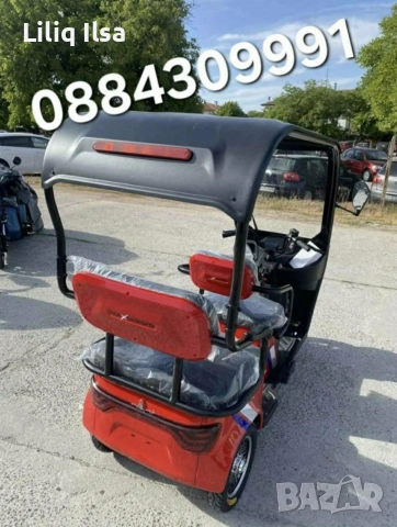 Електрическа триколка, снимка 3 - Други стоки за дома - 55223290