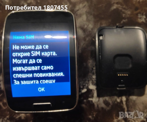 SAMSUNG GEAR S, снимка 9 - Смарт гривни - 54637463