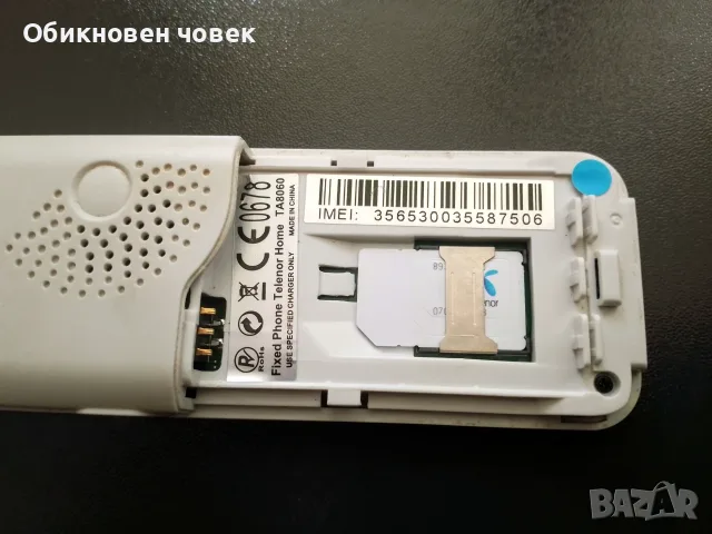 Домашен телефон с интегрирана SIM-карта, снимка 4 - Стационарни телефони и факсове - 55703509