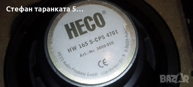 мидбасов говорител Heco, снимка 5 - Тонколони - 54403939