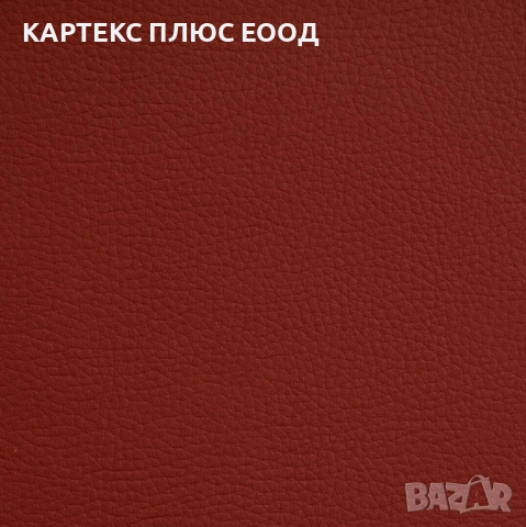 Изкуствена кожа за автомобили и мебели