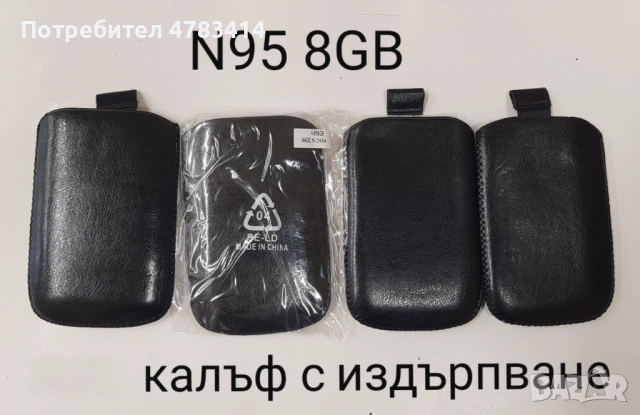 Калъф за Nokia 6700,5310,N95 8GB,N86,2630,1661,E52,2330,5200,5300,6300,3310,6600,X3,E66,E51,E66,6120, снимка 11 - Калъфи, кейсове - 54530763