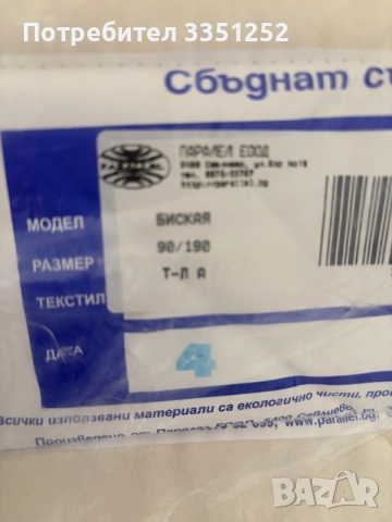 Матрак Нани 90/190, снимка 2 - Матраци - 55472293