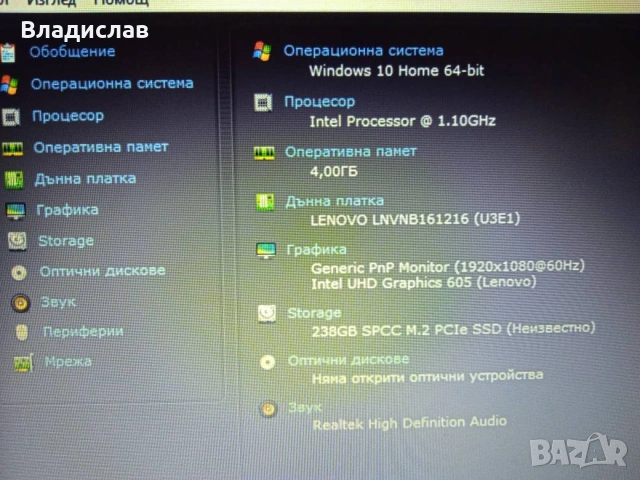Lenovo Ideapad 3 14IGL05/FHD/4 ядрен/ново SSD 256 GB/отлична батерия, снимка 9 - Лаптопи за дома - 55230440