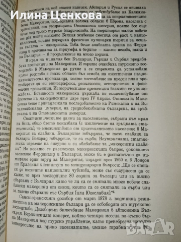 Фердинанд Лисицата от Стивън Констант, снимка 3 - Художествена литература - 54576307