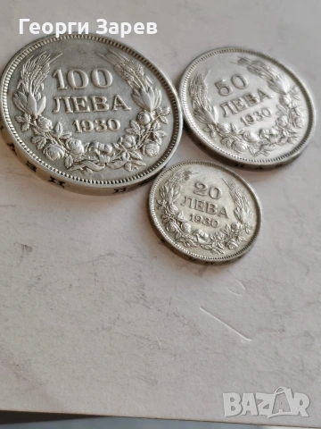 100 лева,50 лева и 20 лева 1930 год, сребро тегло 20.00 ,10.00 и 4.00 гр.проба 500/1000