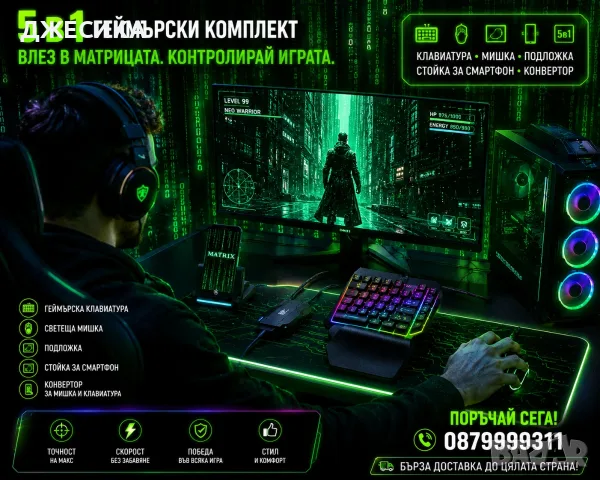 Комплект 5 в 1 Геймърска клавиатура и мишка за смартфон и таблет COMBO, снимка 2 - Клавиатури и мишки - 55539340