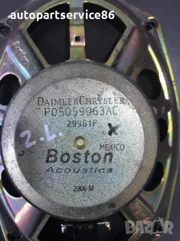 Високоговорител за задна лява врата Boston за Dodge Caliber 2.0 (2006-2010) P05059063AC, снимка 3 - Части - 55331379