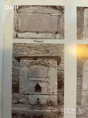 Разходка в Жеравна / Чешмите на Жеравна- Дора Куршумова, снимка 2 - История, политика и общество - 55627059