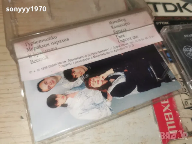 БЕЛИТЕ ШИШАРКИ НА МАРИЯН-ORIGINAL 0408261020H2E7R, снимка 6 - Аудио касети - 55536837