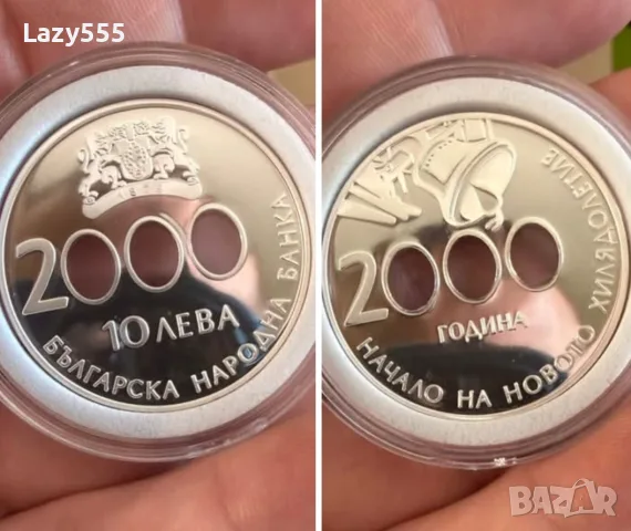Милениум 2000 монета 