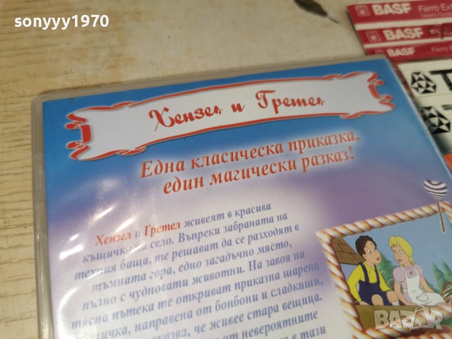 ХЕНЗЕЛ И ГРЕТЕЛ ДВД 0706251823L1, снимка 13 - DVD филми - 54810697
