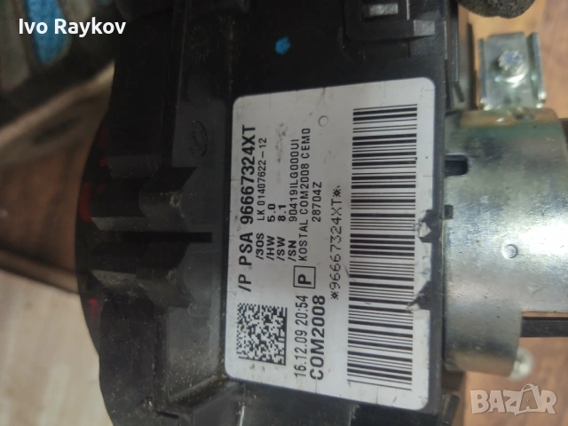 Лостчета светлини и чистачки за Citroen C3 , 96667324XT, снимка 9 - Части - 54583714
