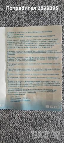 Радар детектор, снимка 5 - Аксесоари и консумативи - 54015451