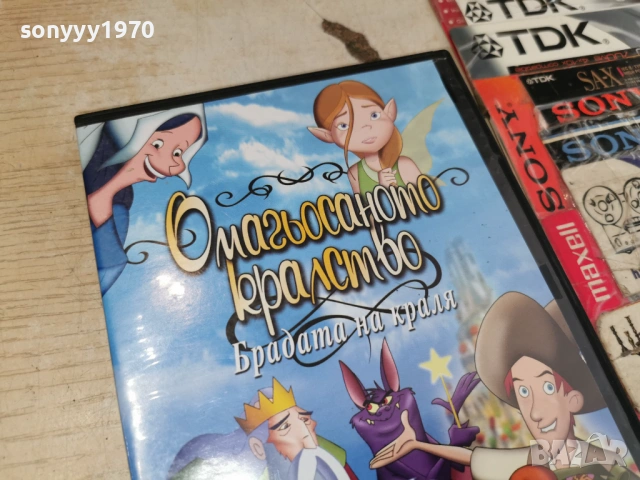 ОМАГЬОСАНОТО КРАЛСТВО ДВД 0806261639L1, снимка 7 - DVD филми - 54822722