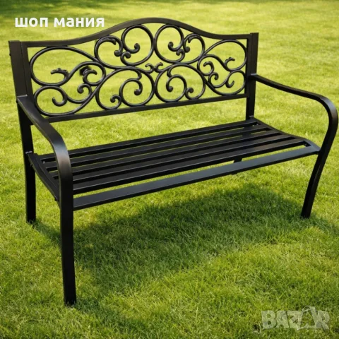 Метална градинска пейка за 3ма души - За тераса, двор и градина, 127x60x89 см