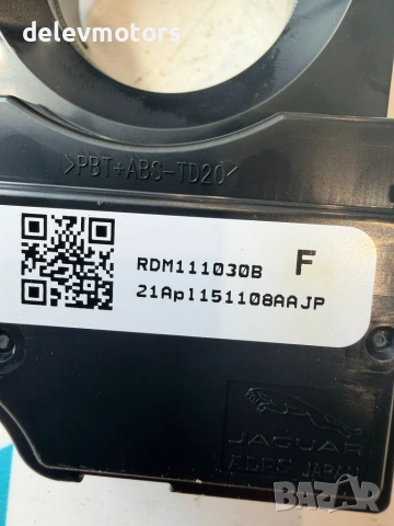 rdm1110308 сензор за ъгъла на волана от Land Rover Range Rover Velar (L560) 3.0 D, снимка 7 - Части - 55282197