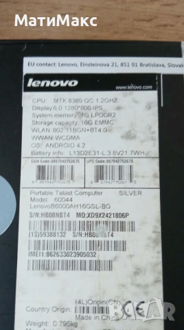 Таблет LENOVO Yoga 8", снимка 7 - Таблети - 54533029