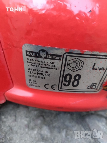 косачка немска Wolf, снимка 8 - Градинска техника - 54299955