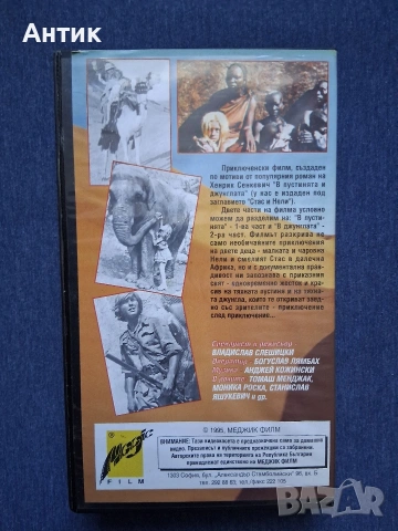Видеокасети VHS Стас и Нели 1 - 2 Част, снимка 4 - Други жанрове - 54401215