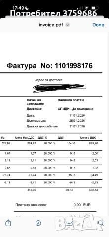 Dyson id air wrap , снимка 6 - Друга електроника - 54793299