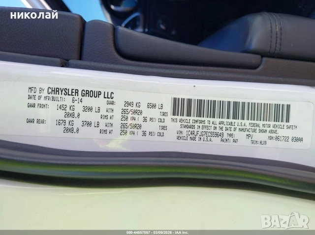 Jeep Grand Cherokee Limited Overland Summit 3,6 pentastar 5,7 Hemi, снимка 13 - Автомобили и джипове - 54825465